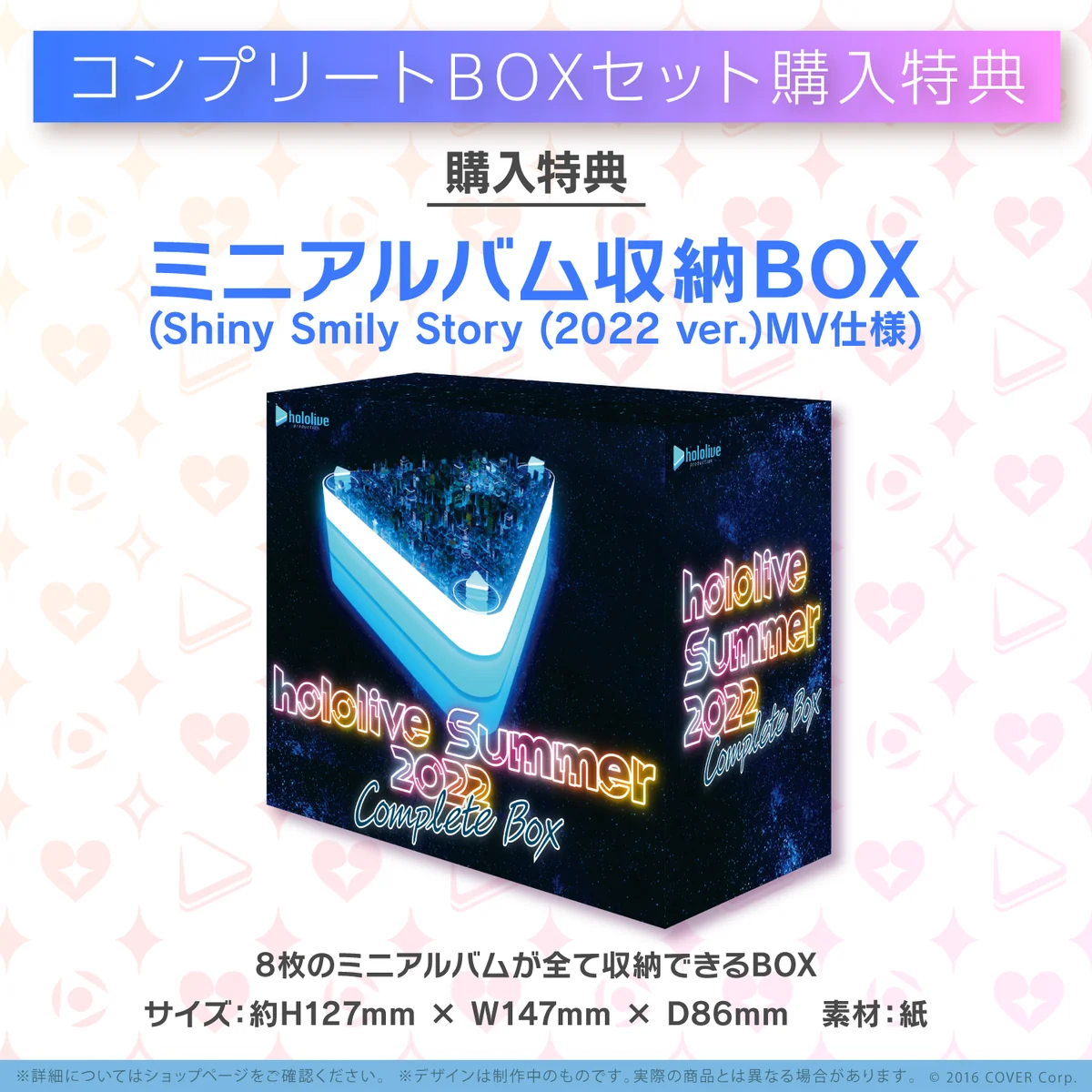 hololive IDOL PROJECT ミニアルバム『ホロライブ・サマー2022』の商品画像