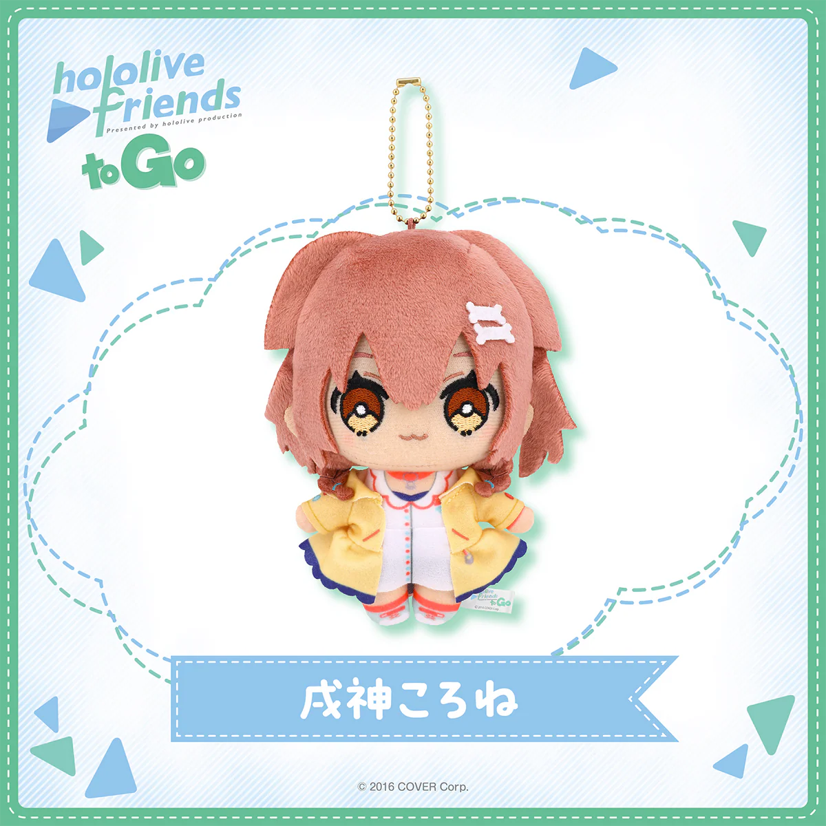 hololive friends to Go 戌神ころね