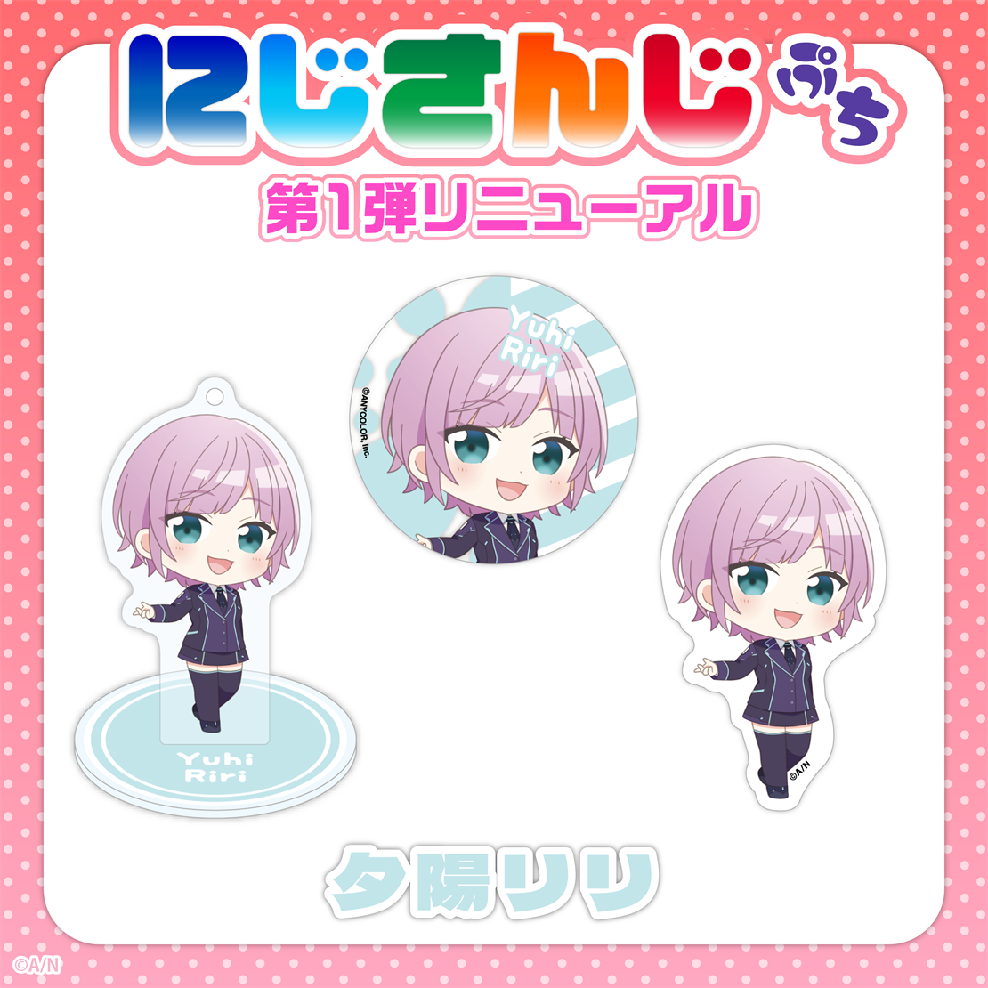 【にじさんじぷち第1弾リニューアル】夕陽リリ 缶バッジ