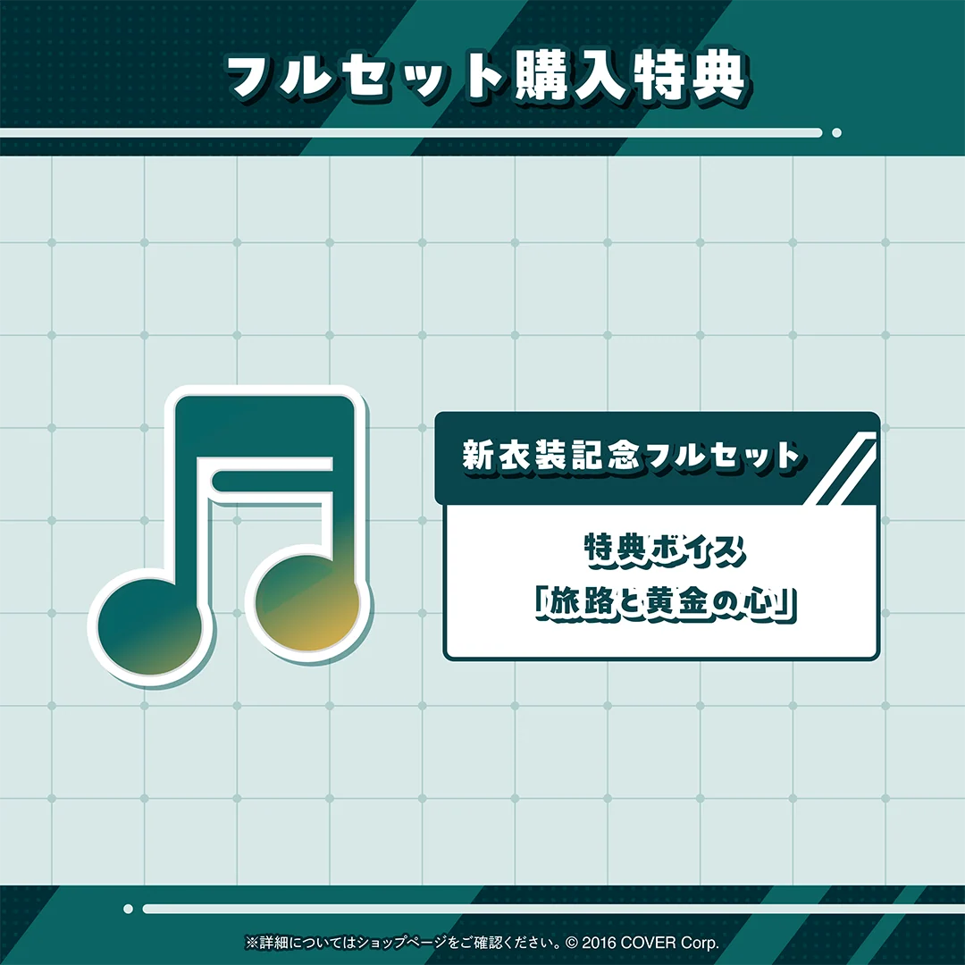 ゴールドブレット 新衣装記念2025の商品画像
