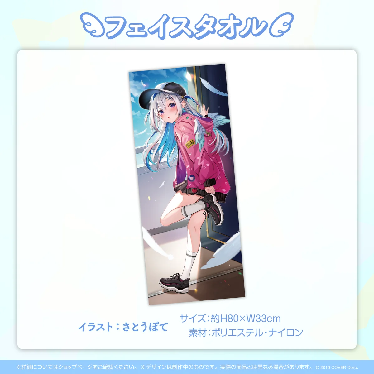 天音かなた誕生日記念2022の商品画像