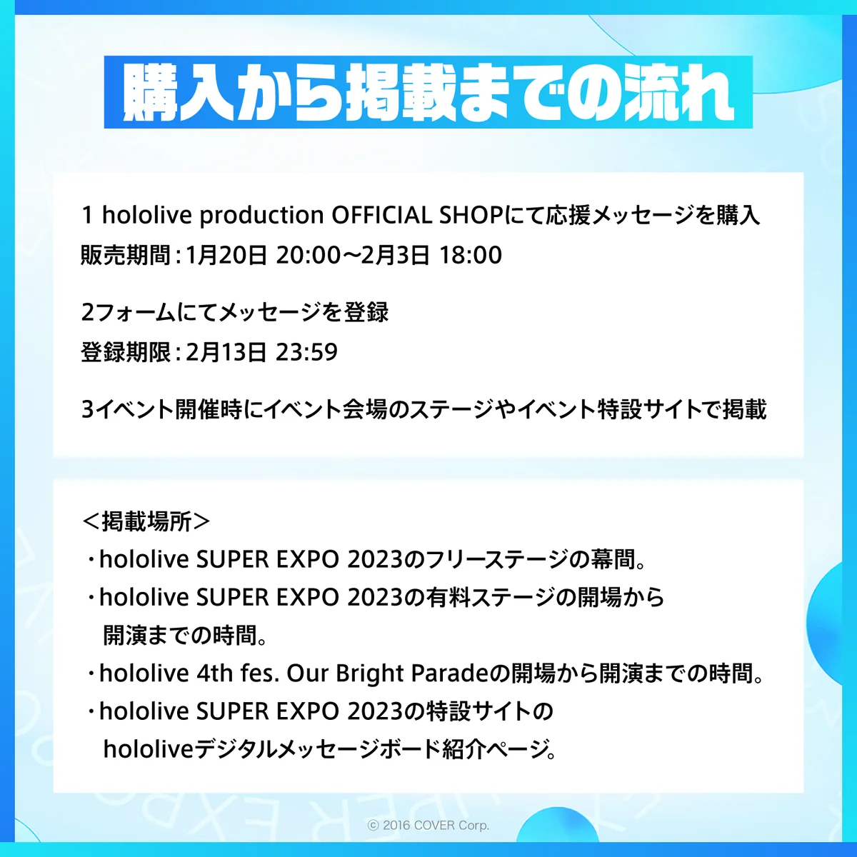 hololive デジタルメッセージボードの商品画像