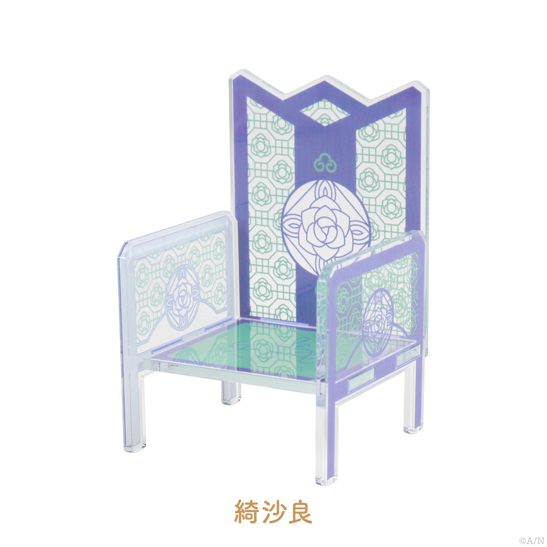 【いずれ菖蒲か杜若 Half Anniversary】アクリルチェアの商品画像