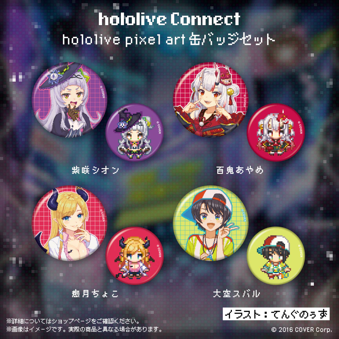 hololive Connect hololive pixel art 2期生 缶バッジセット 大空スバルの公式画像