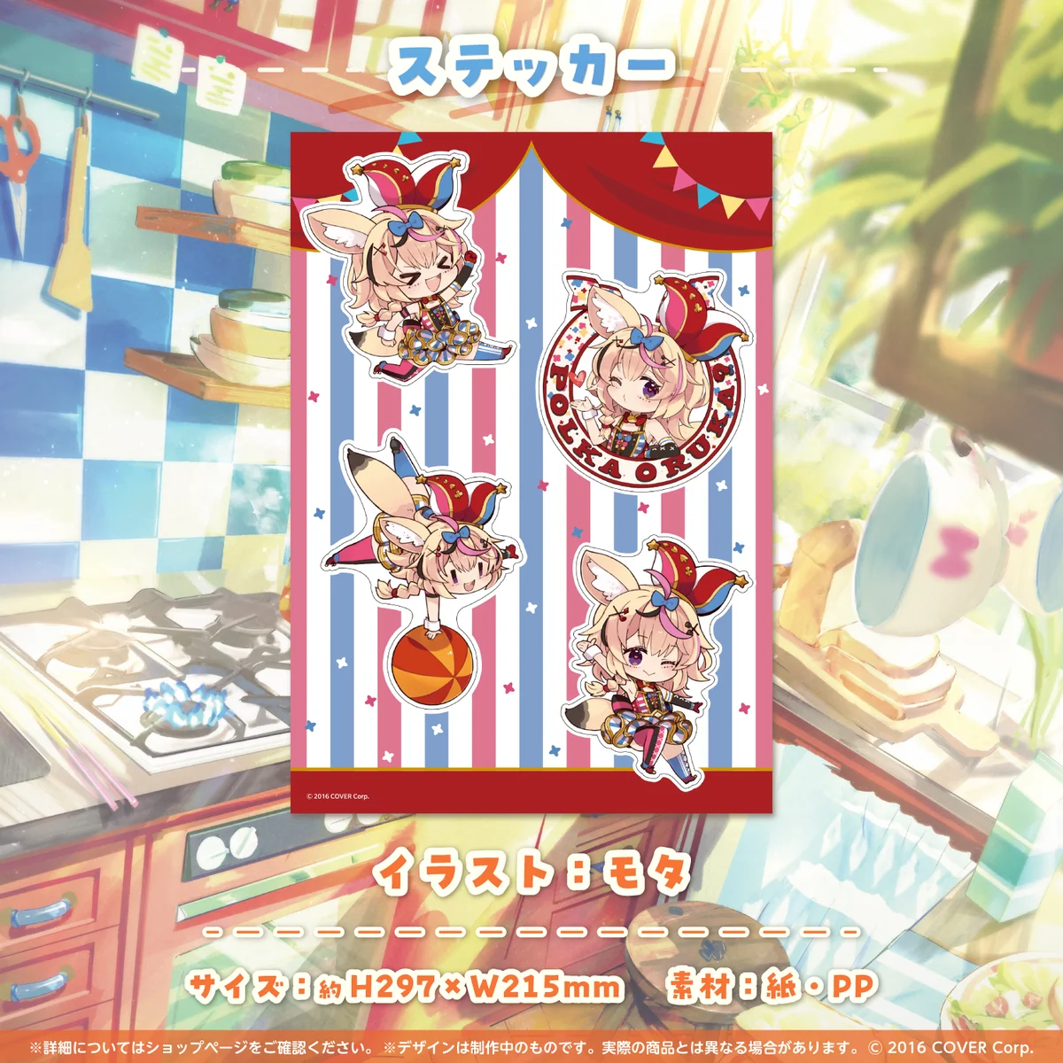 ステッカー