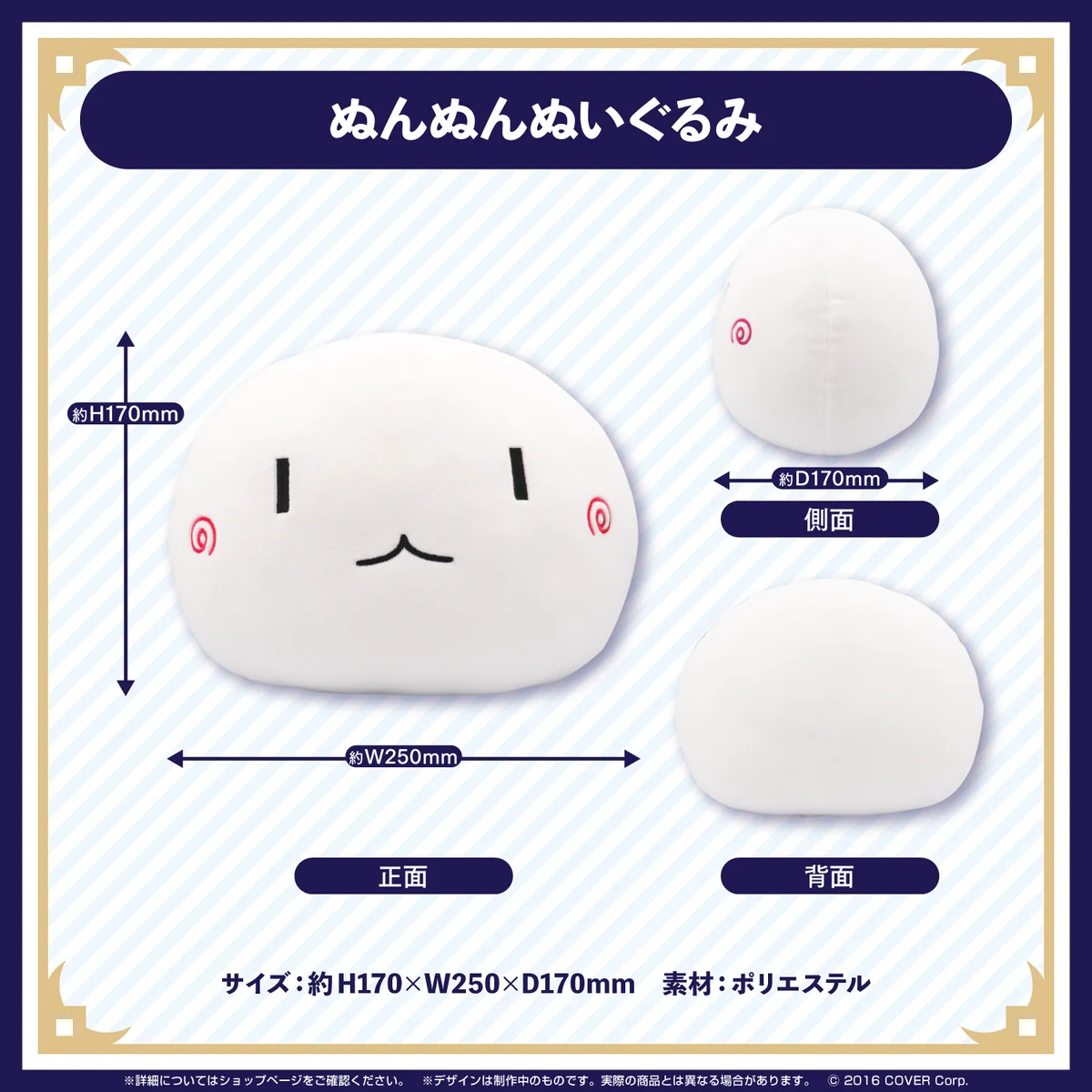 ぬんぬんぬいぐるみ