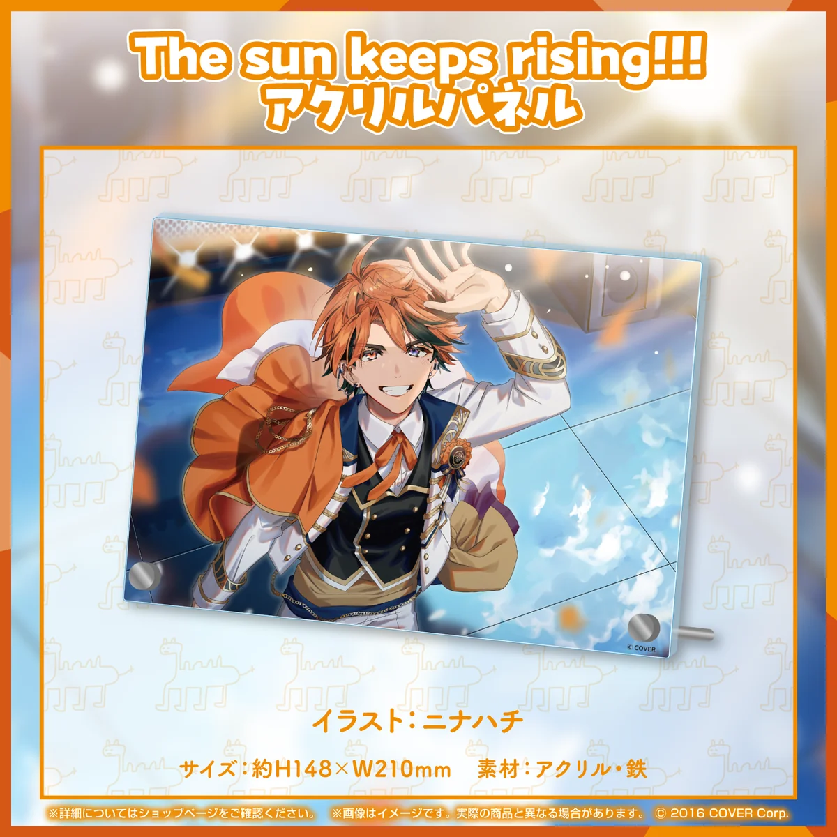 夕刻ロベル 30万人記念 The sun keeps rising!!! アクリルパネルの公式画像