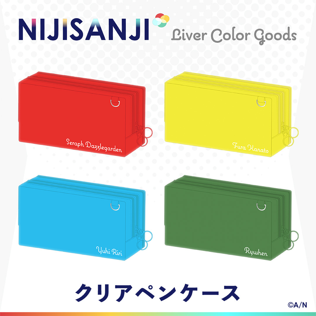 【Liver Color Goods】クリアペンケース セラフ・ダズルガーデンの公式画像