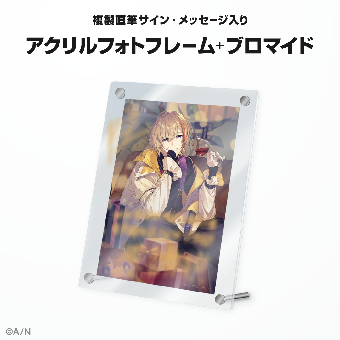 風楽奏斗誕生日グッズ&ボイス2024の商品画像