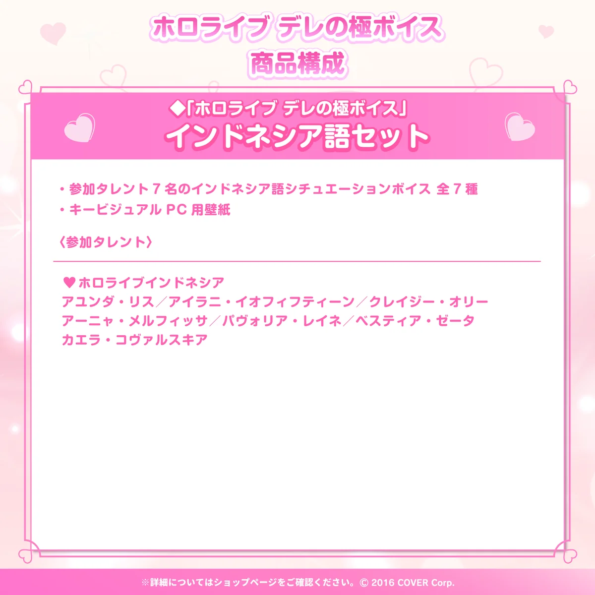 ホロライブ デレの極ボイス