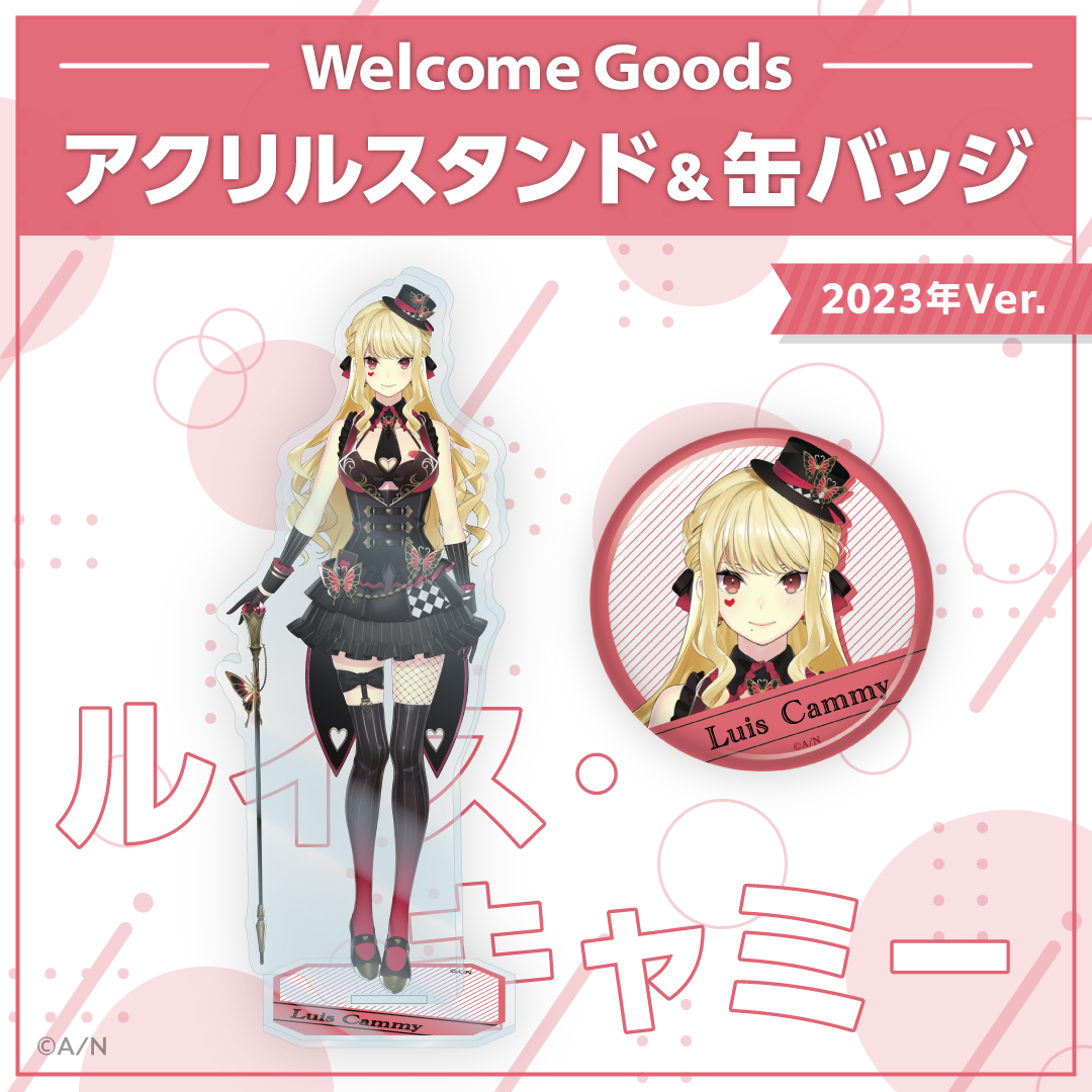 【Welcome Goods】ルイス・キャミー アクリルスタンド-2023年Ver.の公式画像