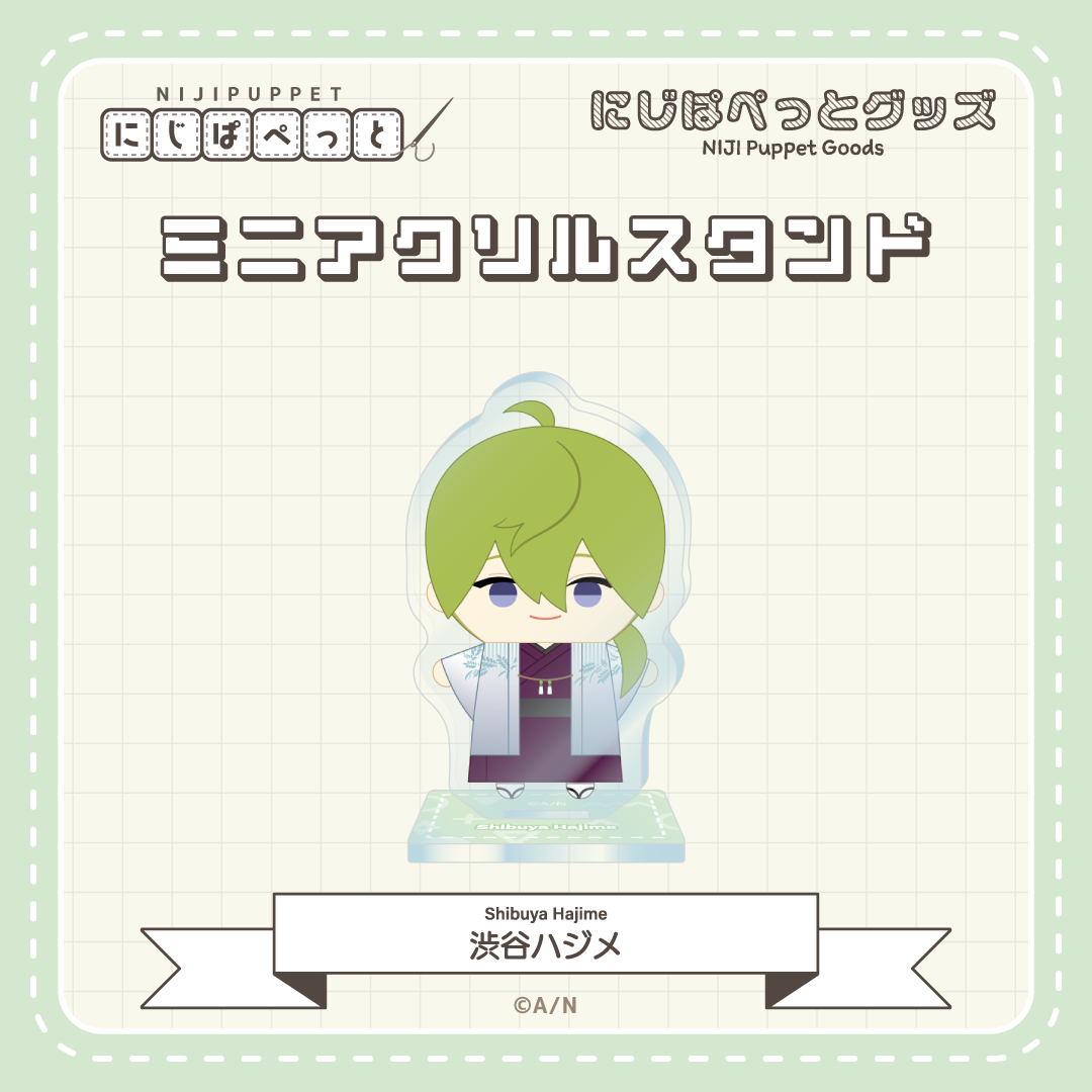 【にじぱぺっとグッズ】ミニアクリルスタンド Dの商品画像