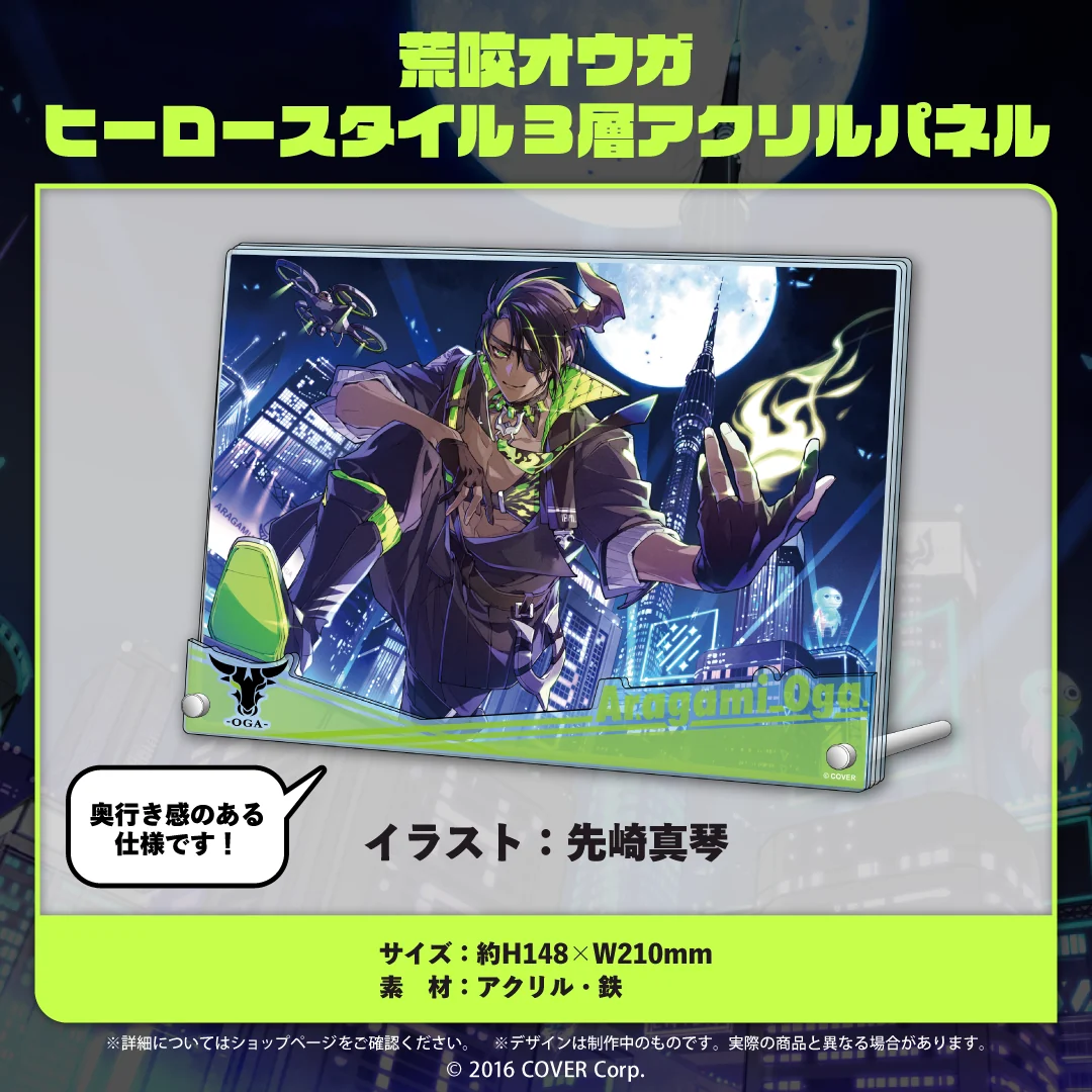 荒咬オウガ 誕生日記念2023 荒咬オウガ ヒーロースタイル3層アクリルパネルの公式画像