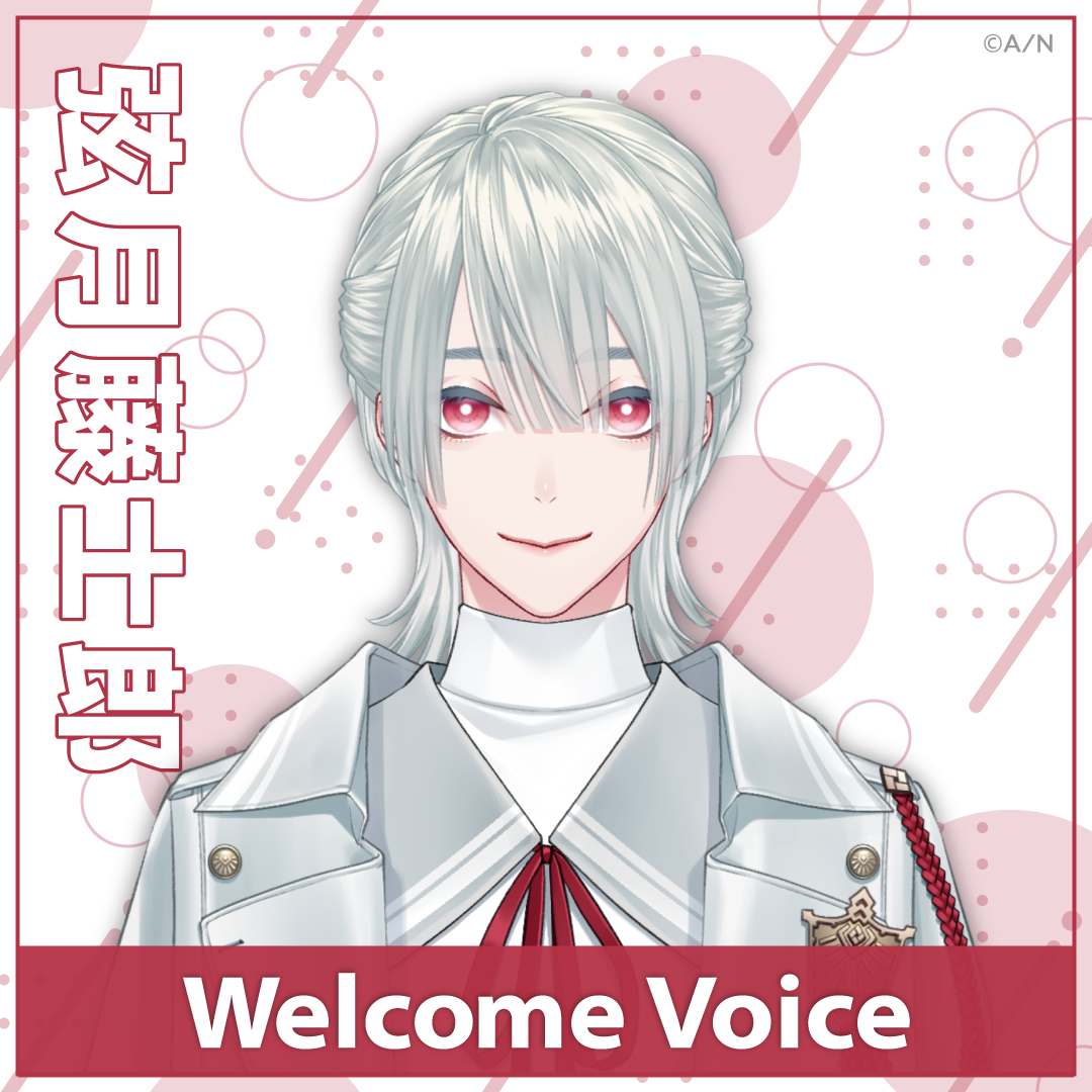 【Welcome Voice】弦月藤士郎の公式画像