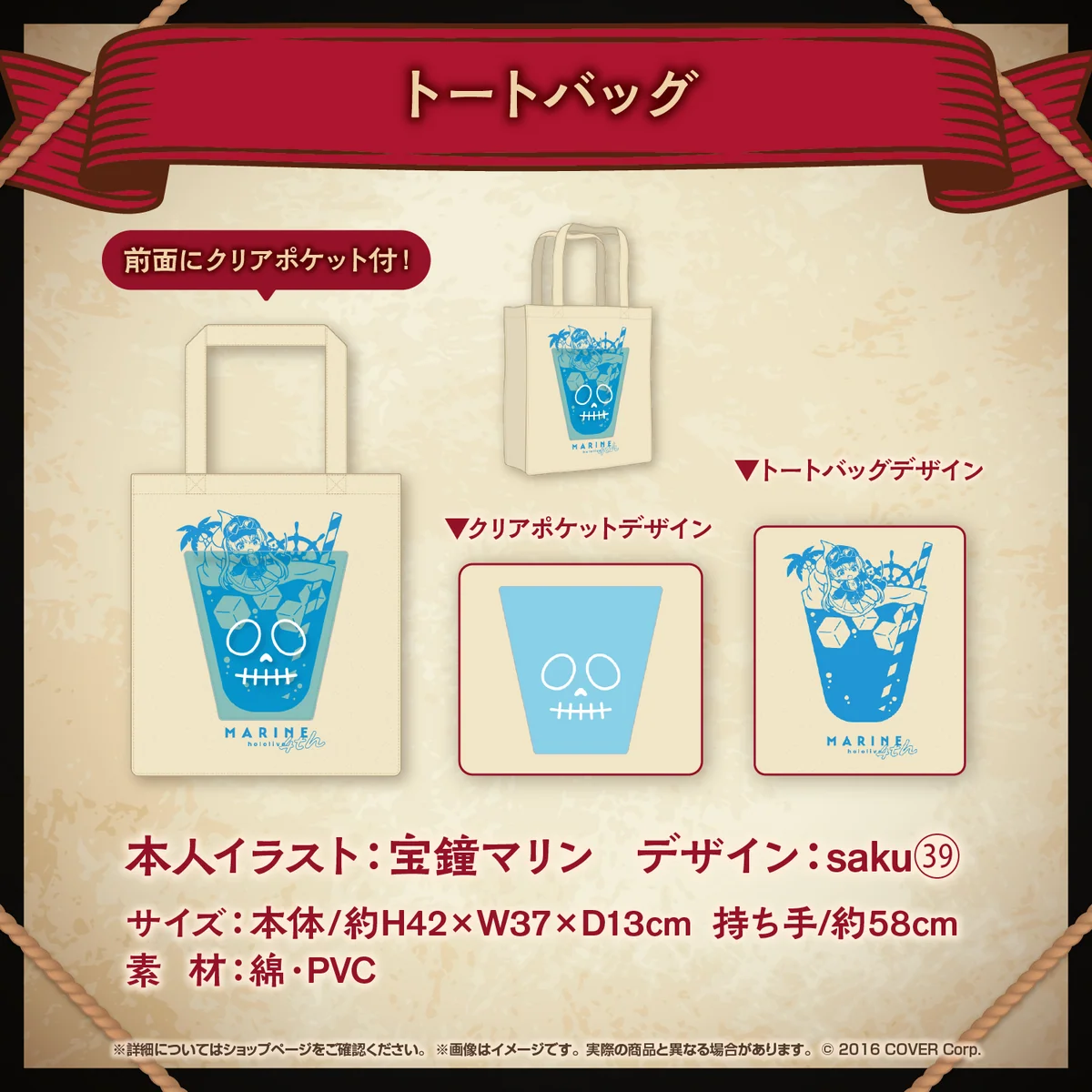 トートバッグ