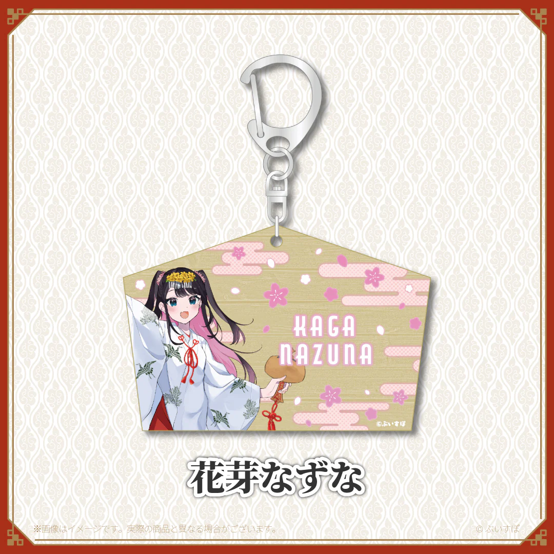 花芽なずな