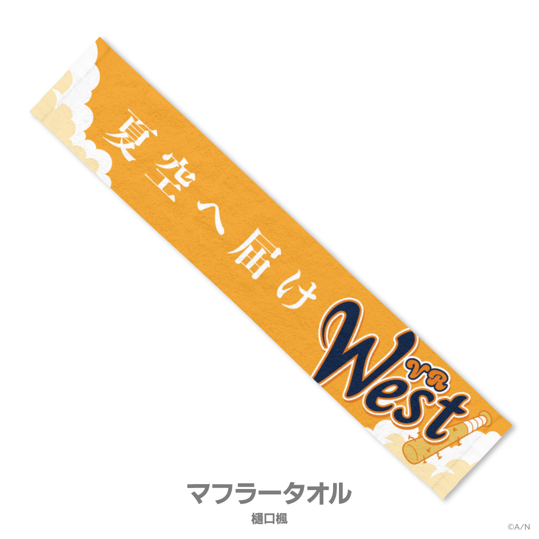 【にじさんじ甲子園2025】VR関西圏立高校の商品画像