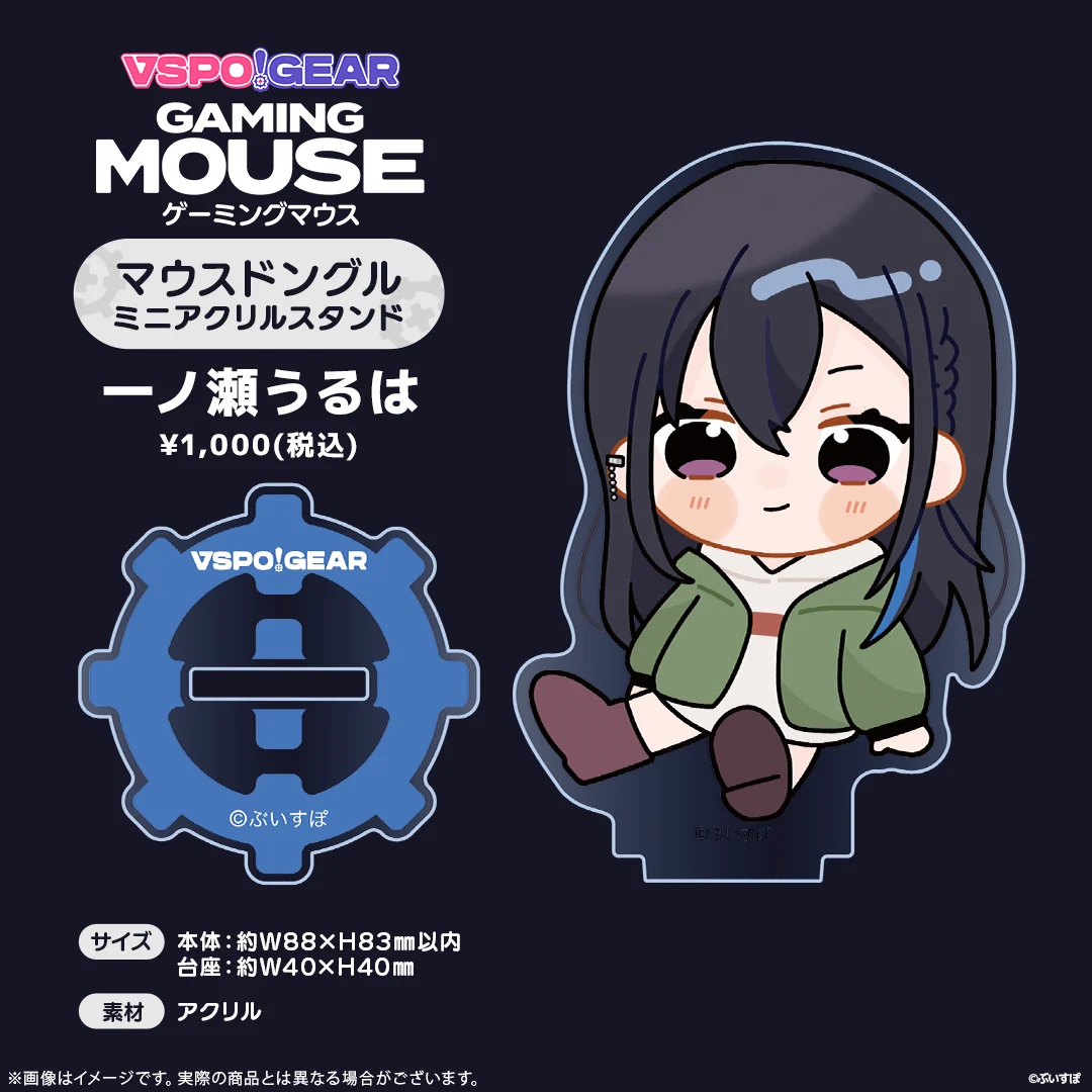 一ノ瀬うるは