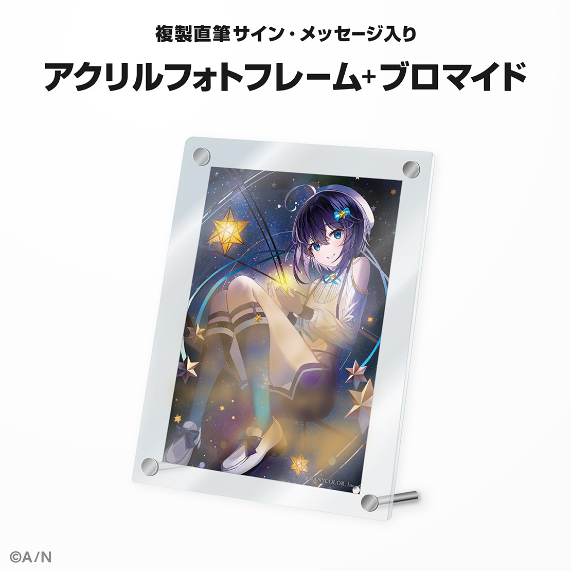 空星きらめ誕生日グッズ&ボイス2024の商品画像