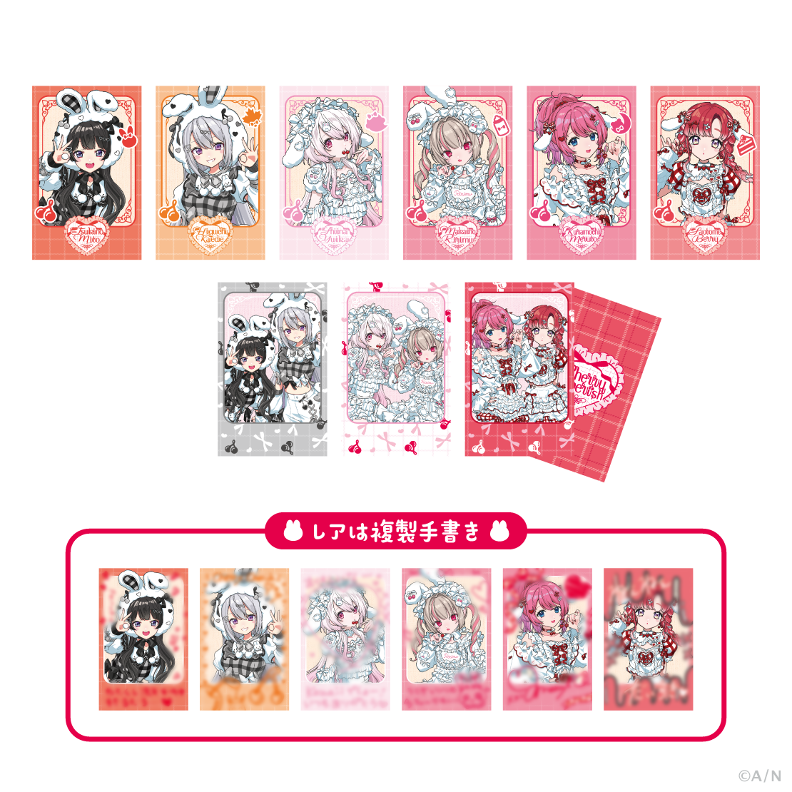 【Cherry Cherish】ランダムチェキ風カードの公式画像
