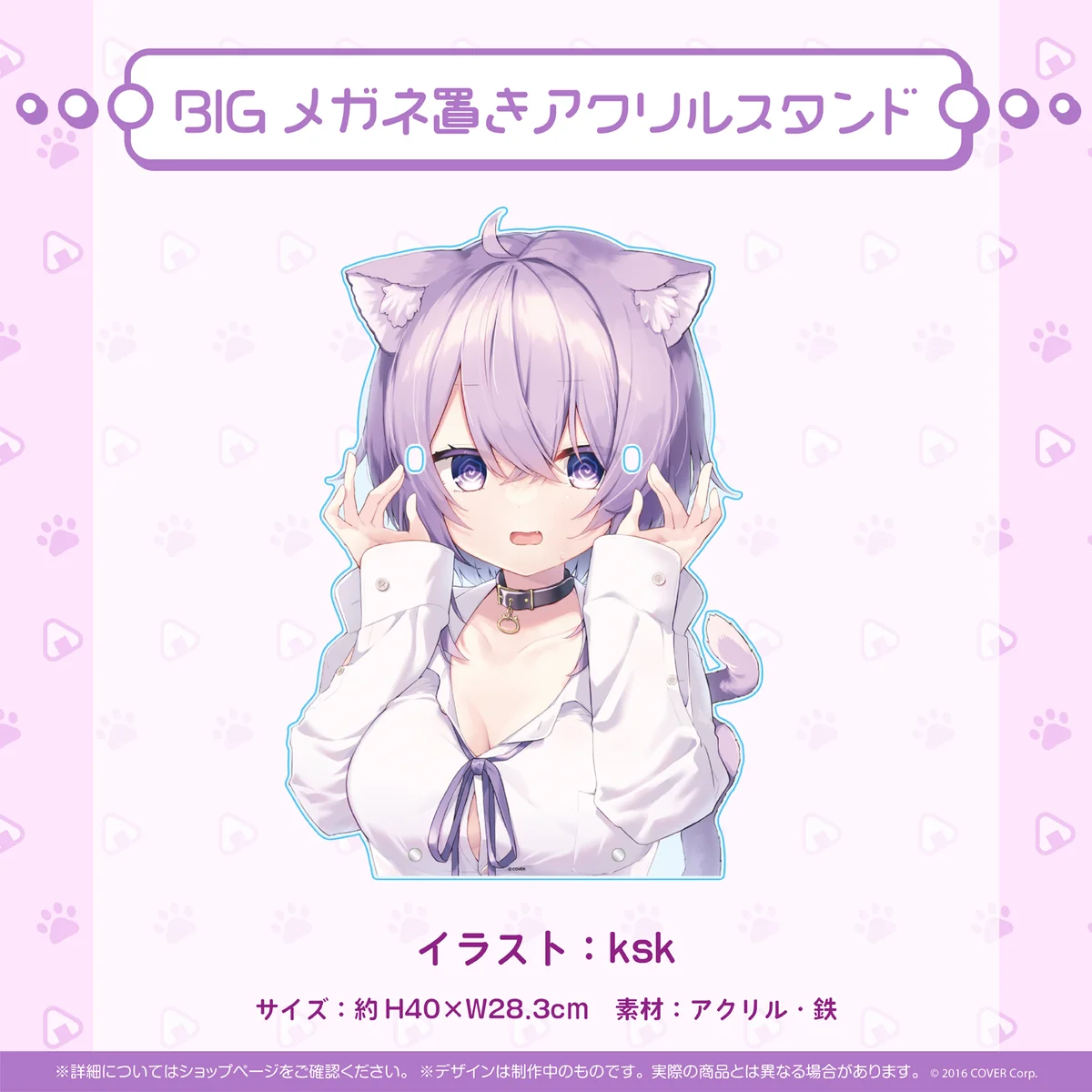 猫又おかゆ 活動3周年記念 BIGメガネ置きアクリルスタンド