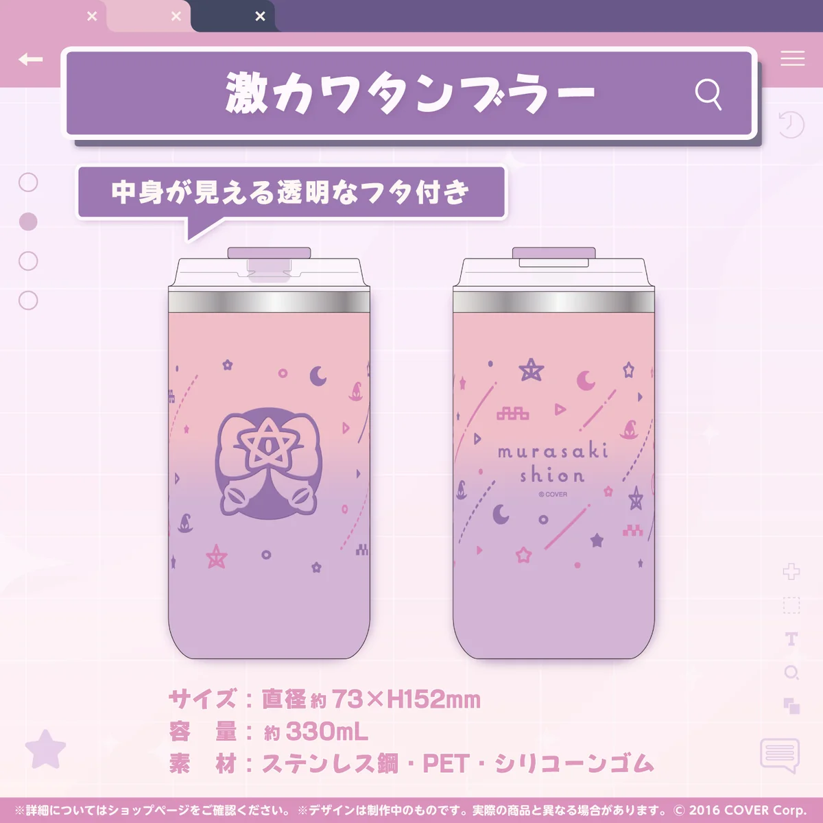 激カワタンブラー