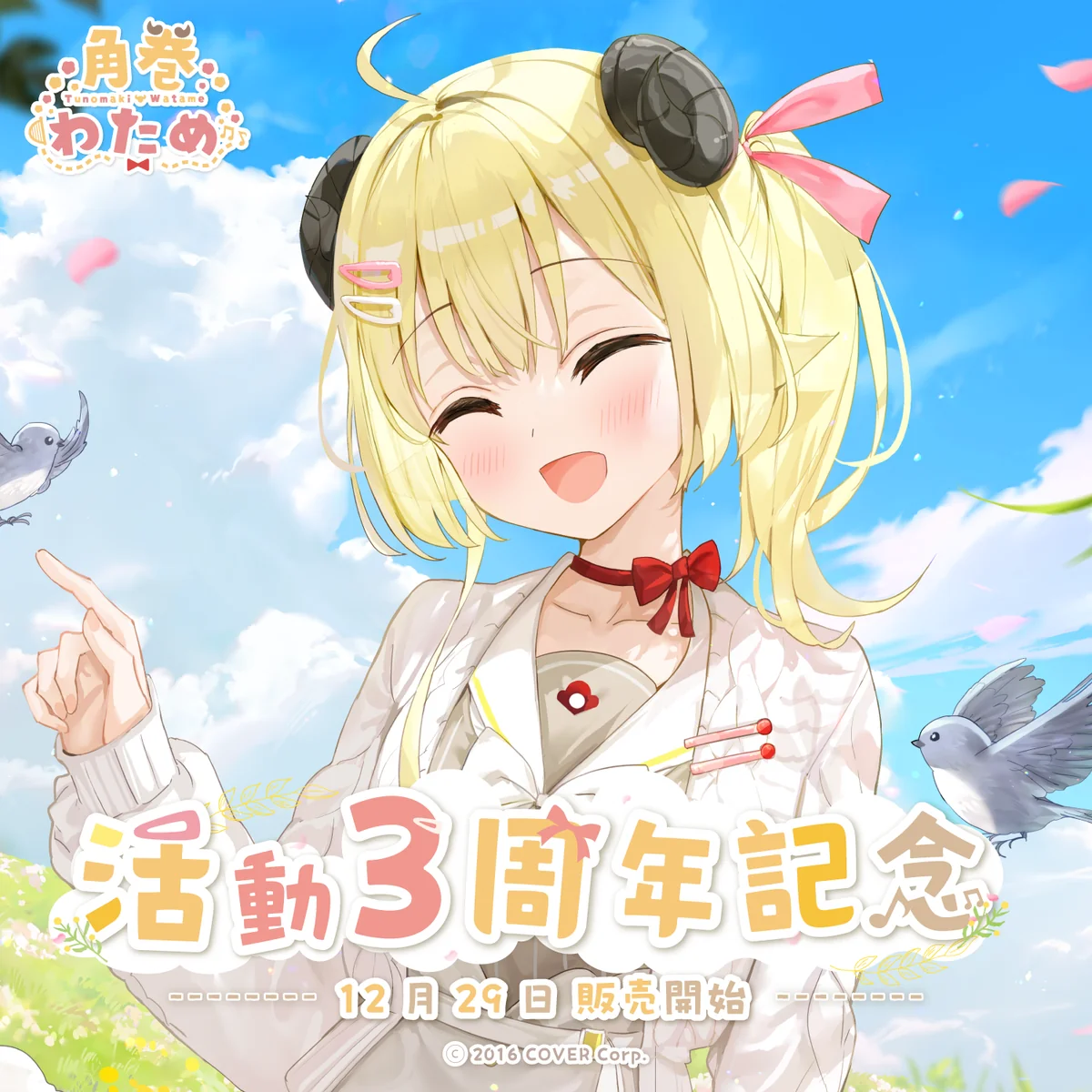 シリーズ共通画像