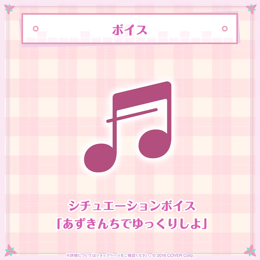 AZKi 誕生日記念2024