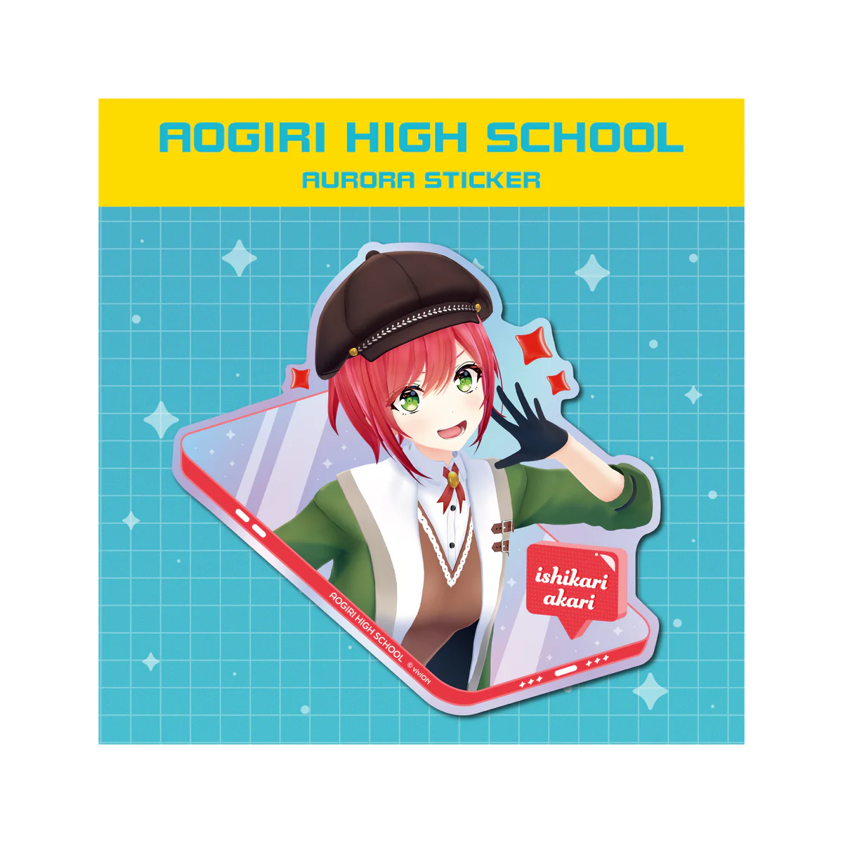 あおぎり高校 オーロラステッカー 石狩あかりの公式画像