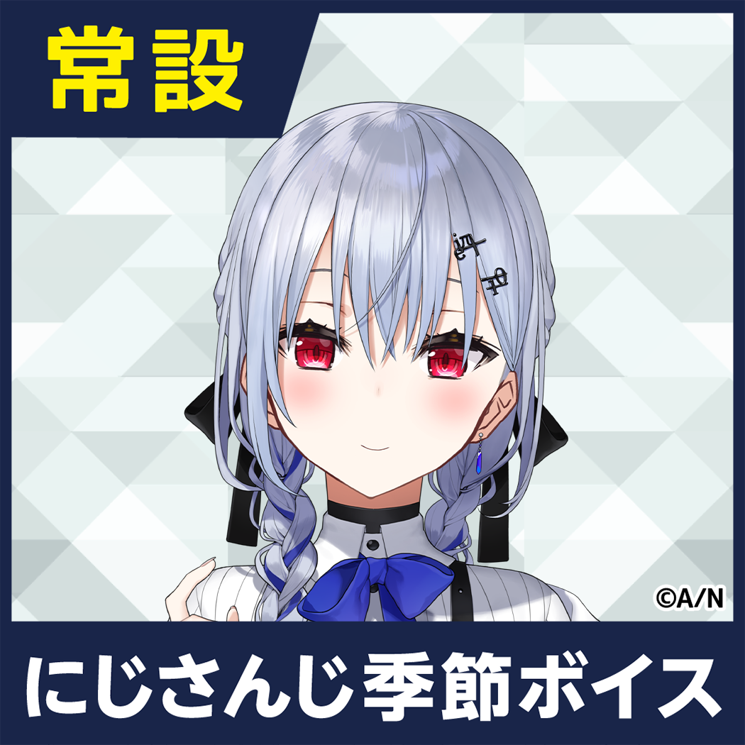 【葉加瀬冬雪】にじさんじ季節ボイス【2019年4月~2021年6月期間】