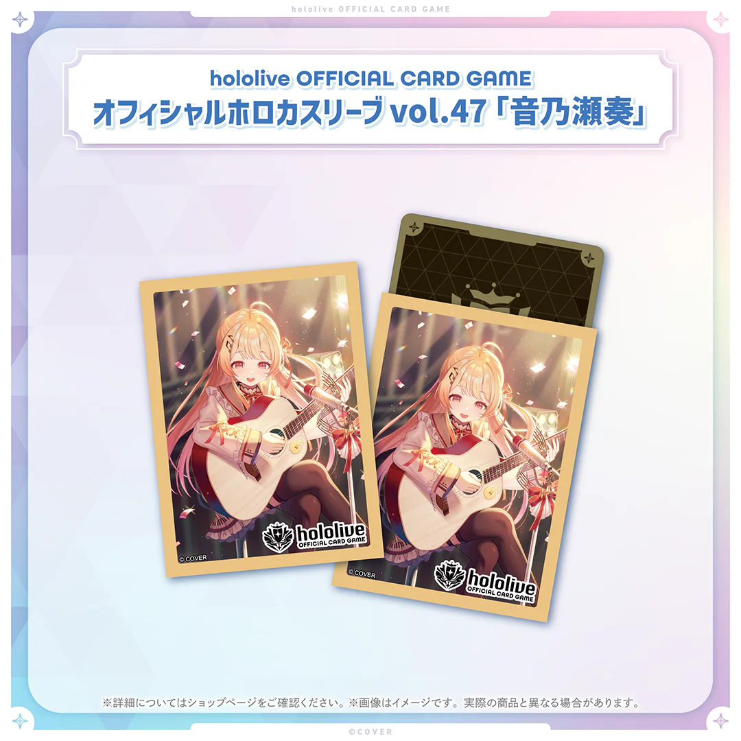 hololive OFFICIAL CARD GAME オフィシャルホロカスリーブ vol.44〜vol.48 オフィシャルホロカスリーブ vol.47 音乃瀬奏の公式画像