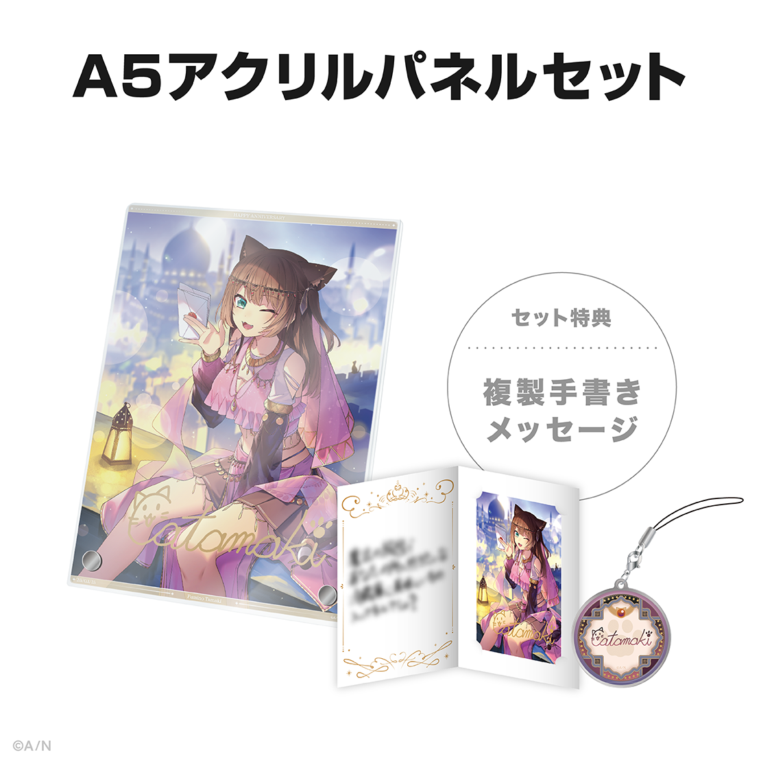 文野環記念日グッズ&ボイス2025の商品画像
