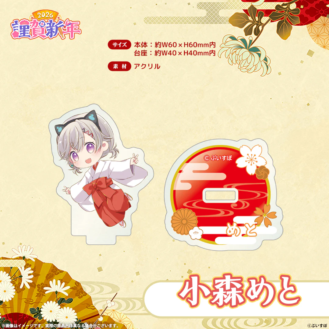 小森めと