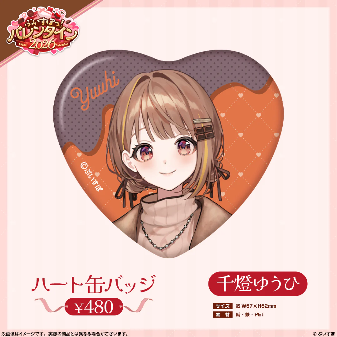 【ぶいすぽっ！バレンタイン2026】ハート缶バッジ 千燈ゆうひの公式画像