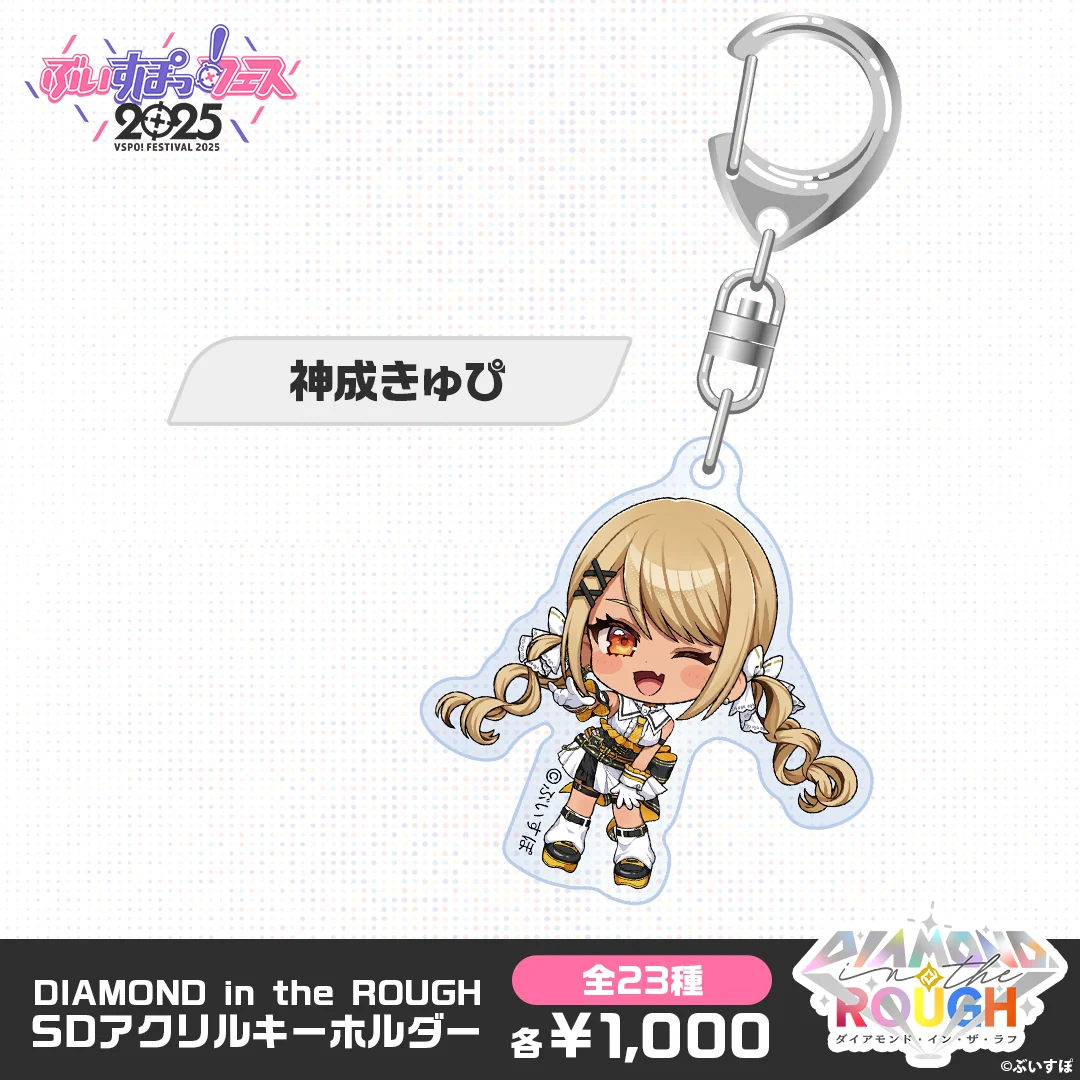 神成きゅぴ