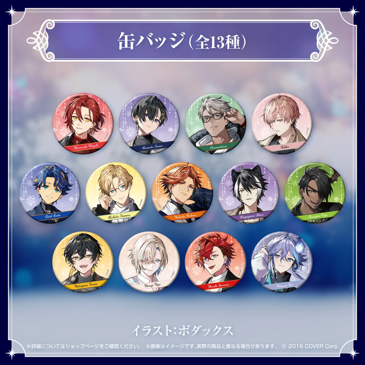 HOLOSTARS Winter 【Winter Days】冬のおでかけグッズ 缶バッジ 奏手イヅルの公式画像