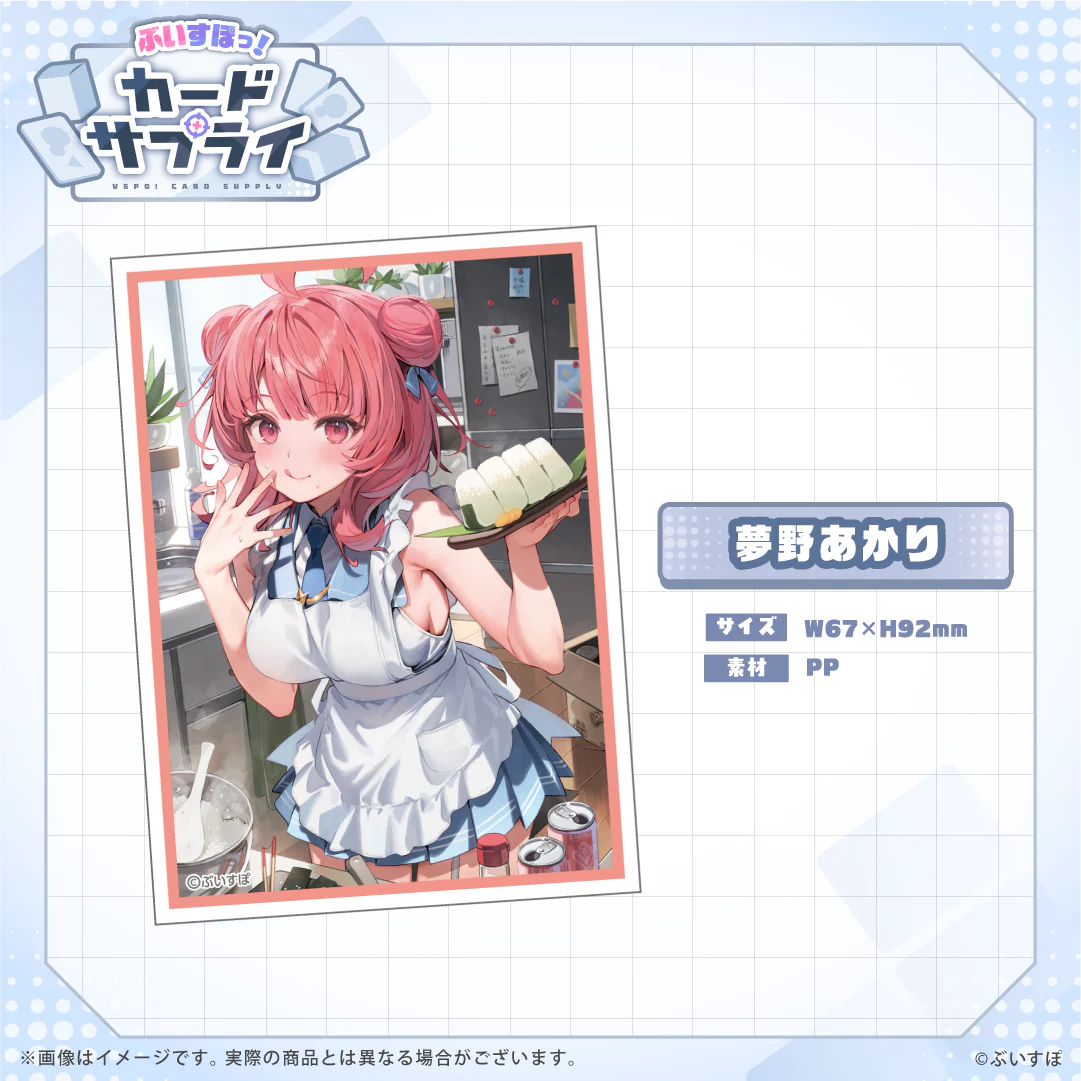 ぶいすぽっ!カードスリーブ