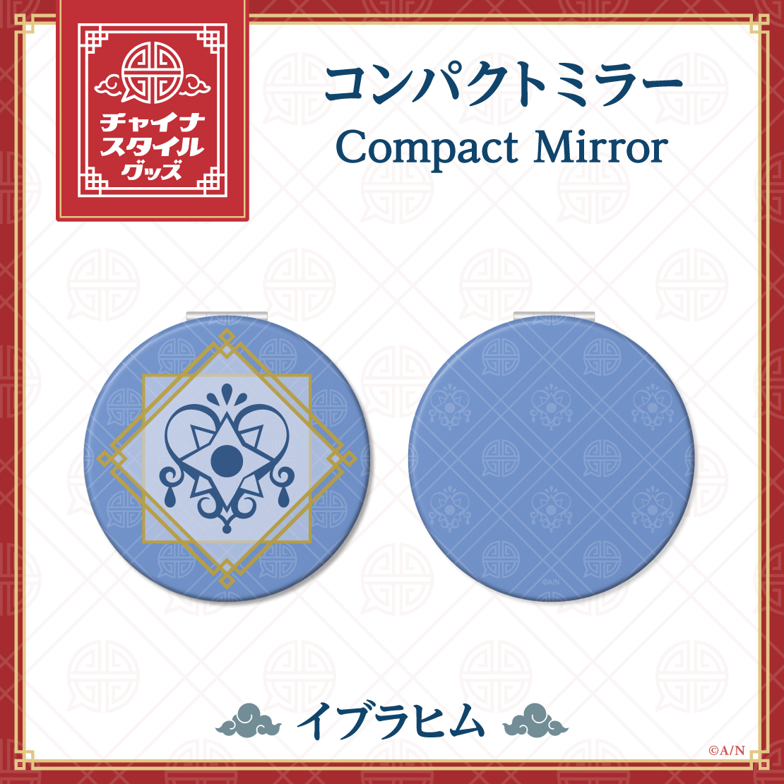 【チャイナスタイルグッズ】コンパクトミラーの商品画像
