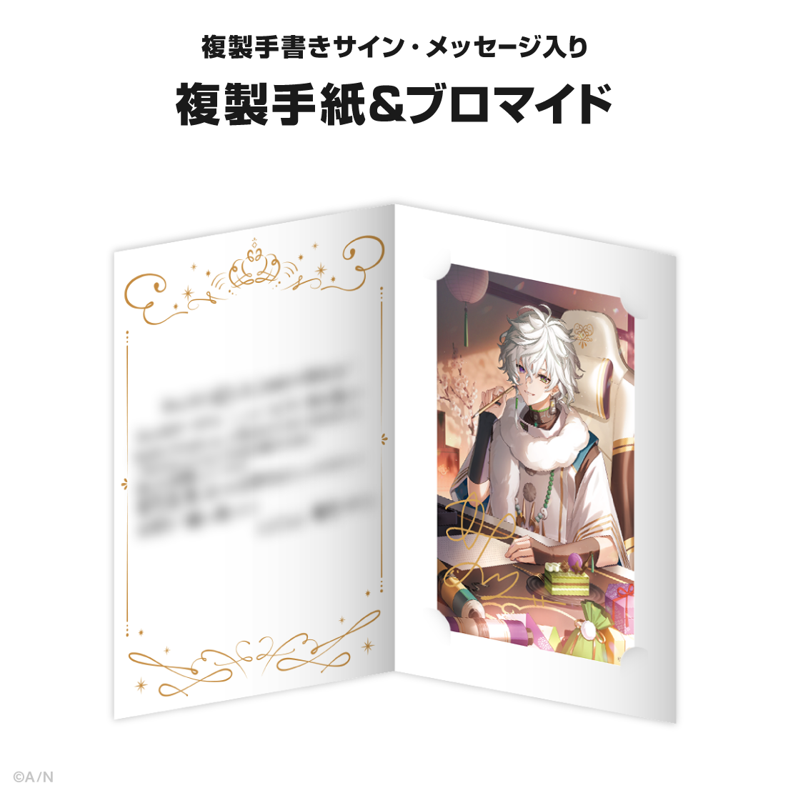 叢雲カゲツ誕生日グッズ&ボイス2025