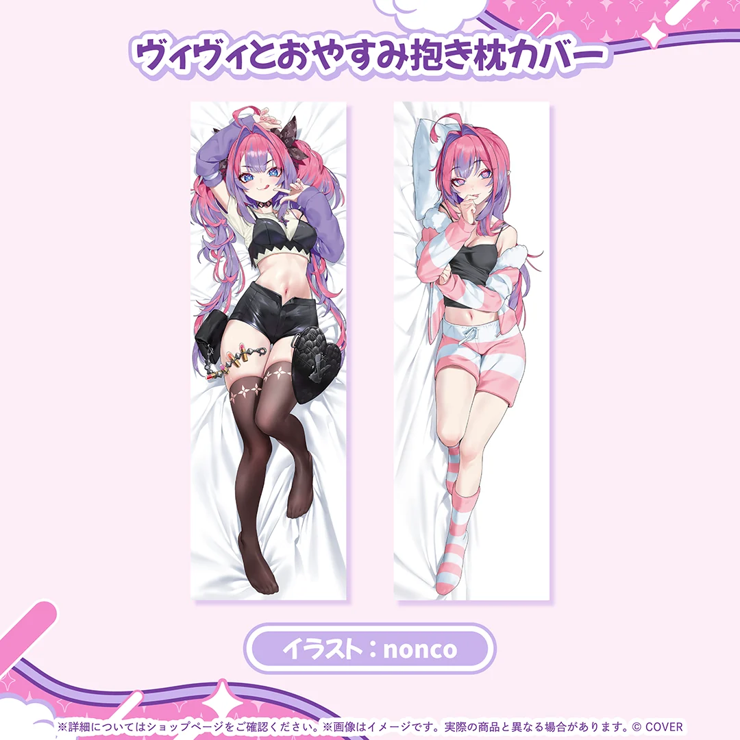 綺々羅々ヴィヴィ 誕生日記念2026 ヴィヴィとおやすみ抱き枕カバー