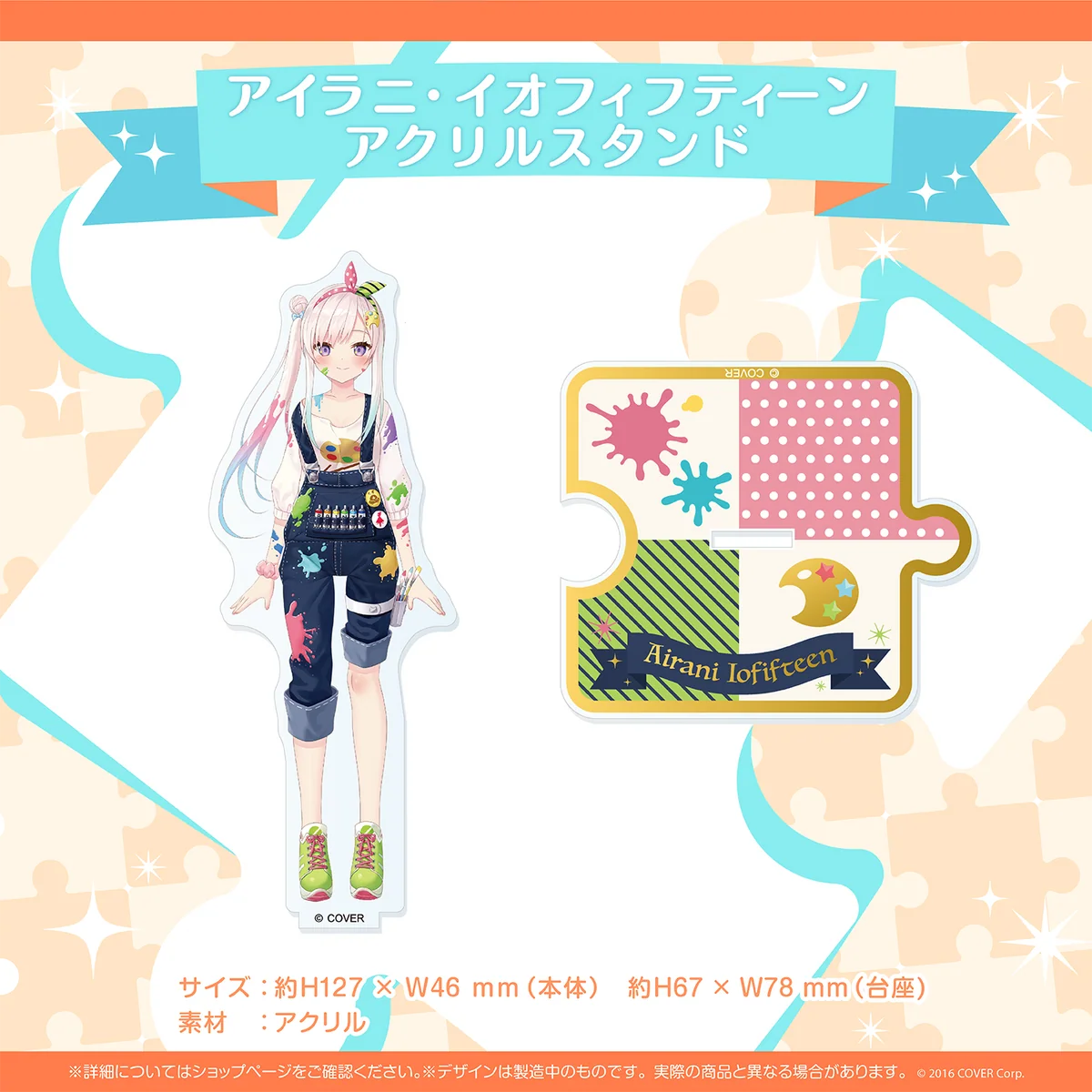 ホロライブインドネシア 活動2周年記念の商品画像