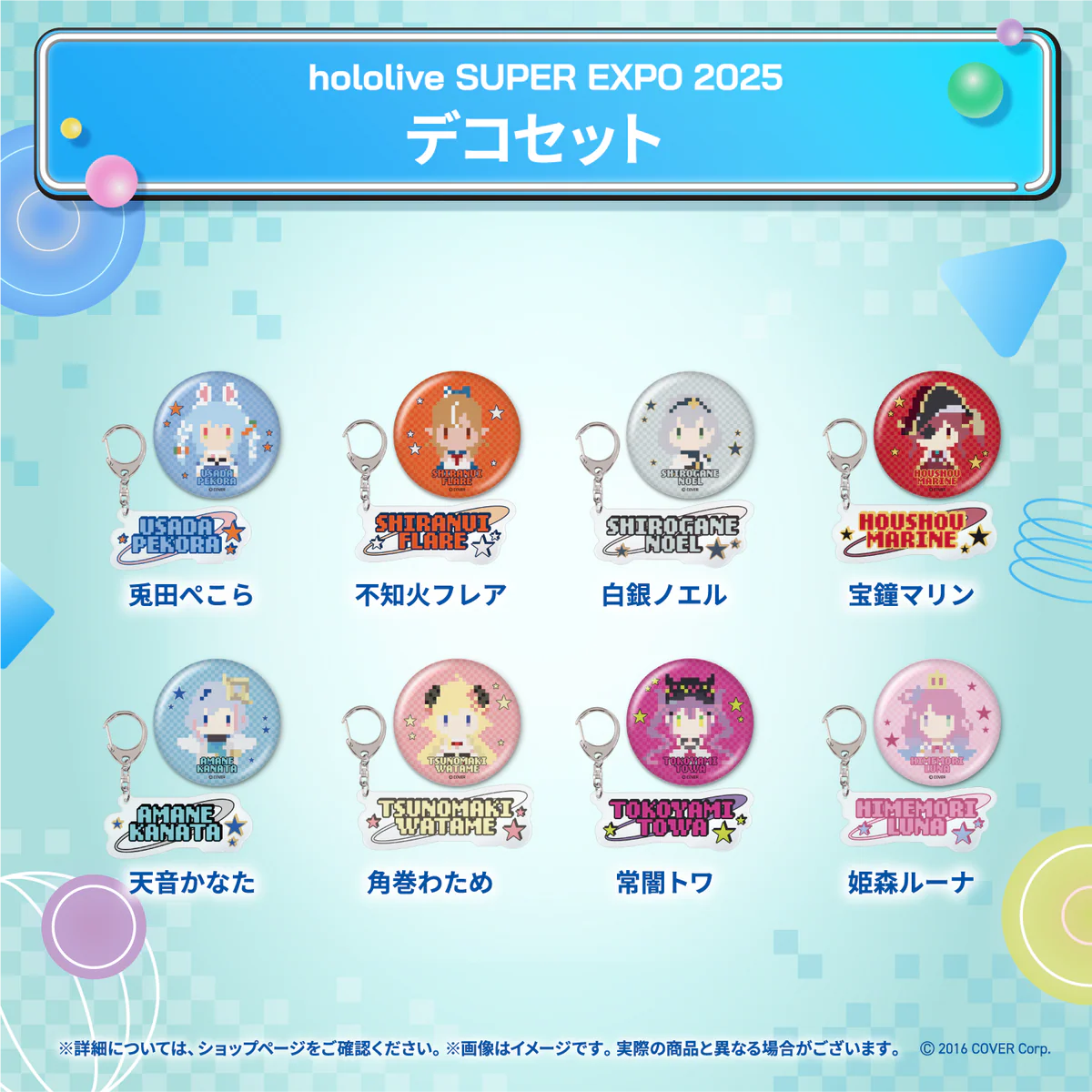 hololive SUPER EXPO 2025 デコパーカー&デコセット 3期生 デコセット 宝鐘マリン
