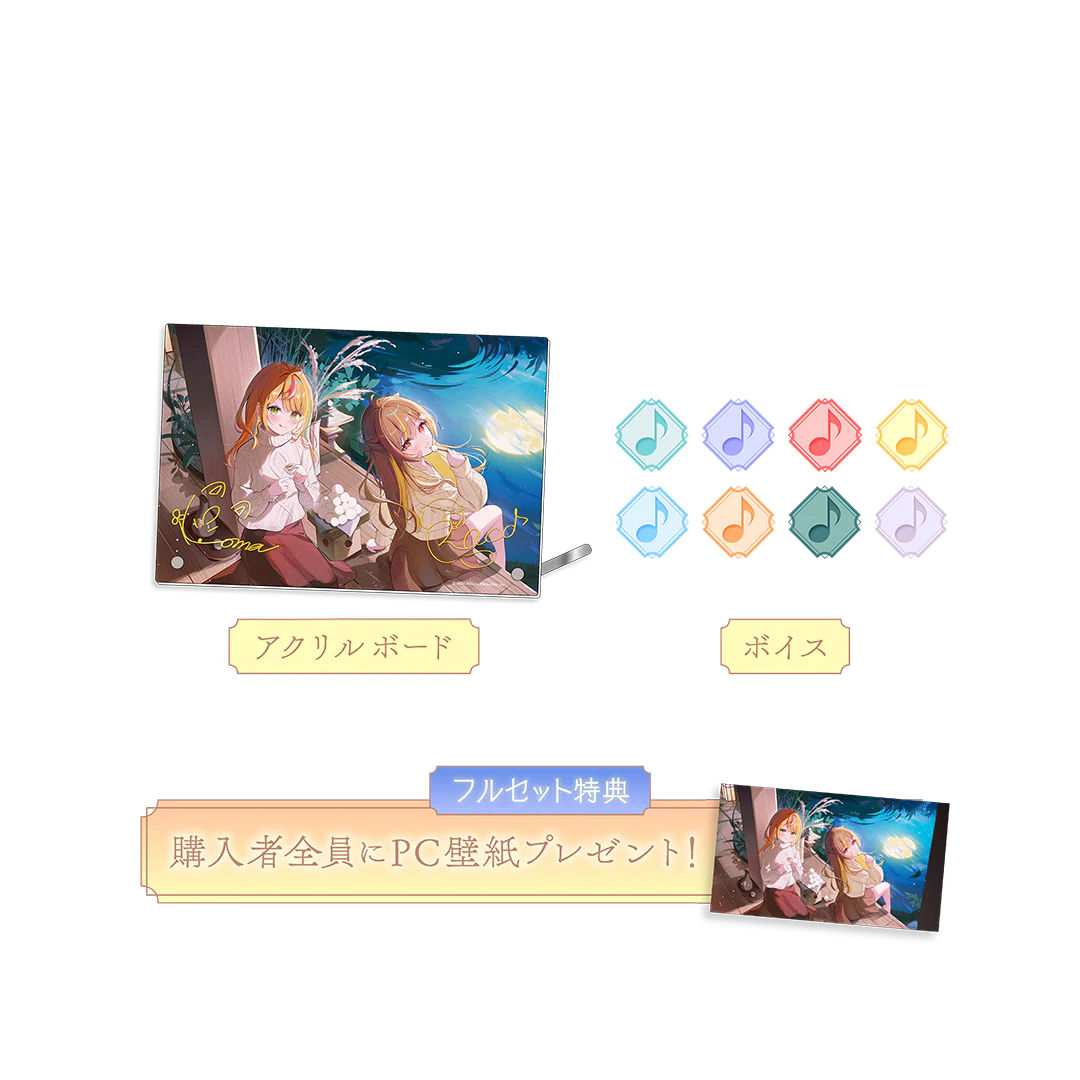 ミリプロ お月見コレクション フルセット 2025の公式画像