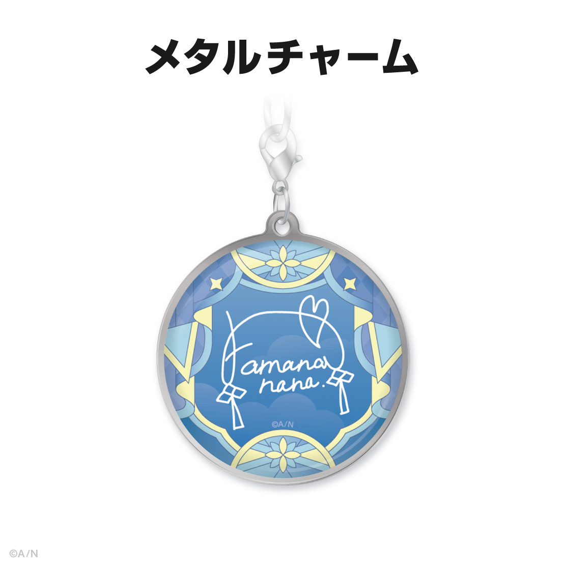 珠乃井ナナ誕生日グッズ&ボイス2025