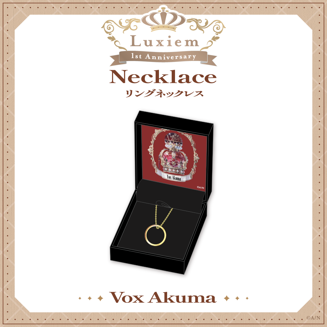 【Luxiem 1st Anniversary】リングネックレス