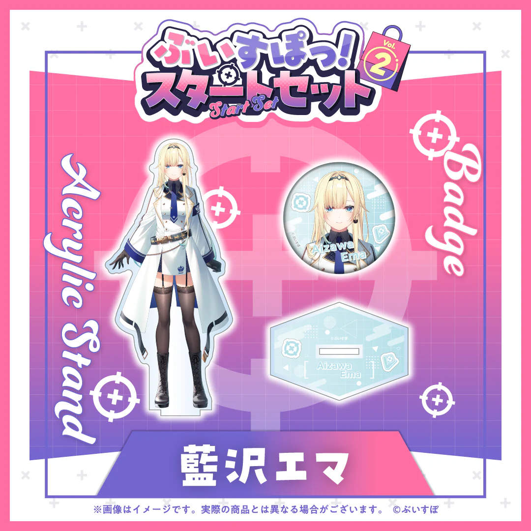 藍沢エマ