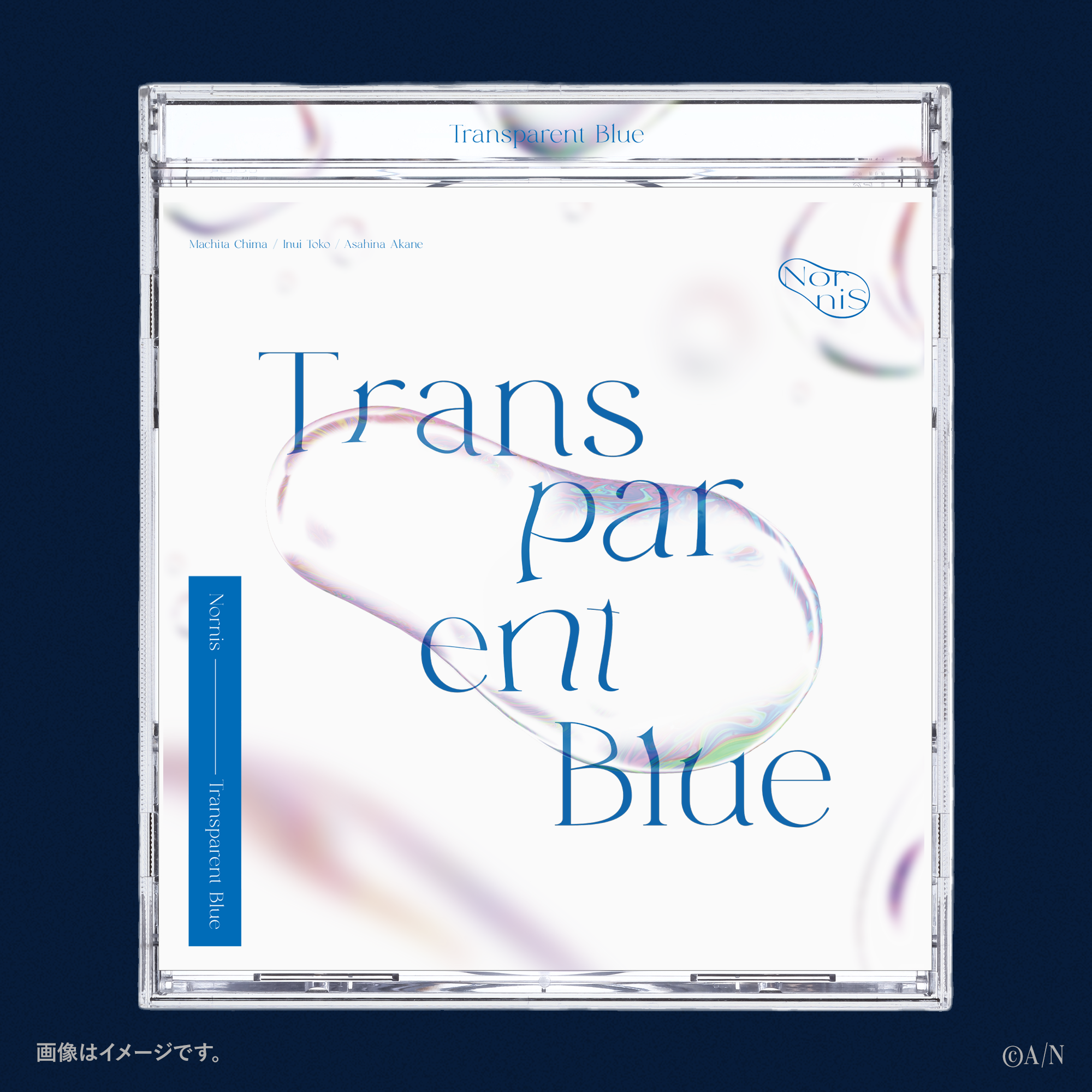 Transparent Blue 通常盤
