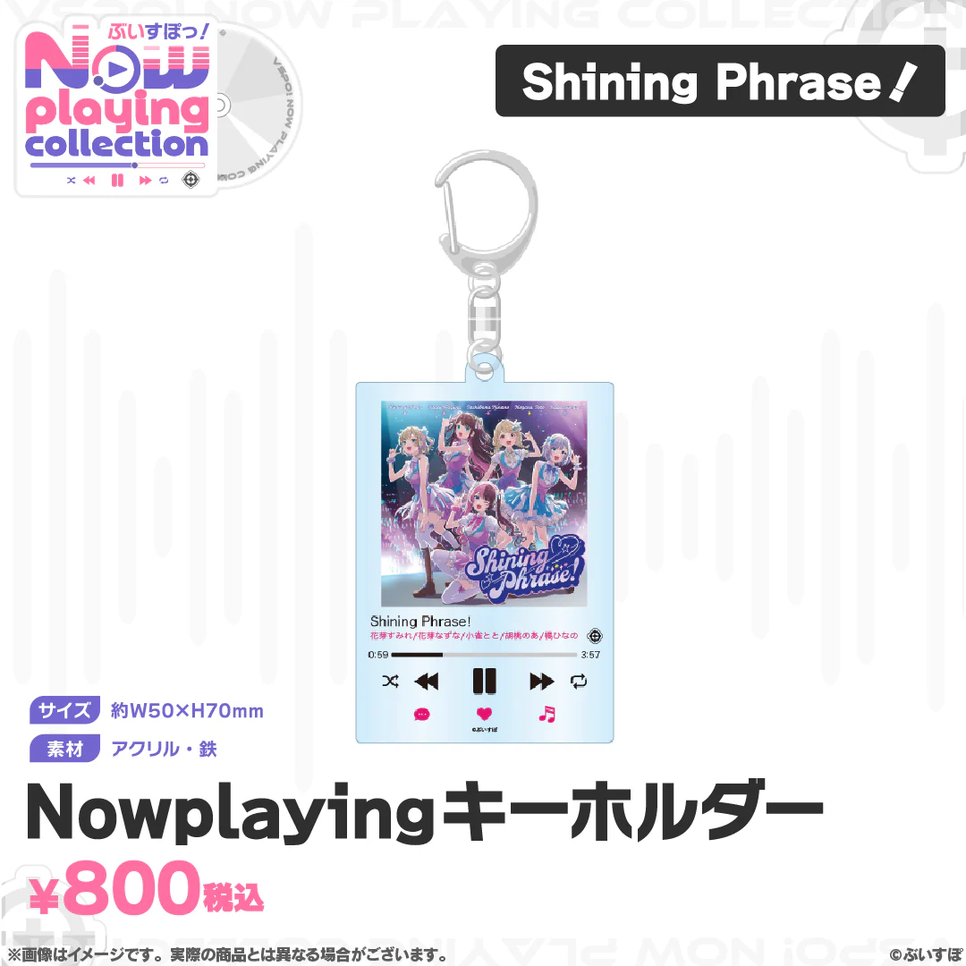 ぶいすぽっ！Nowplaying collection Nowplayingキーホルダー Shining Phrase！の公式画像