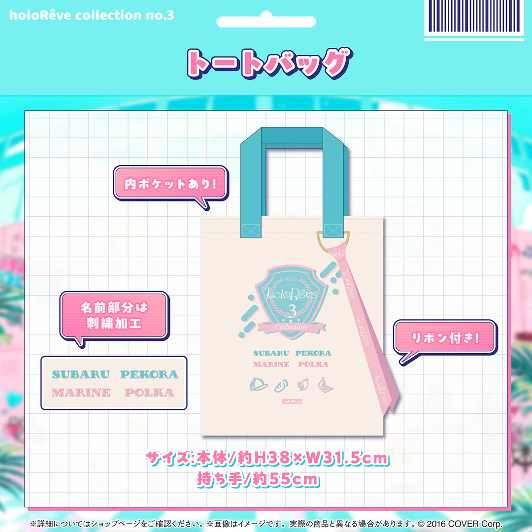 トートバッグ