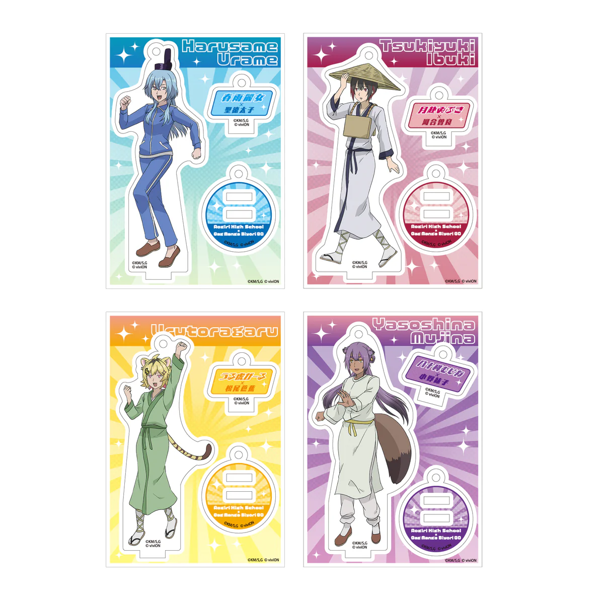 ギャグマンガ日和GO×あおぎり高校 トレーディングアクリルスタンドキーホルダー